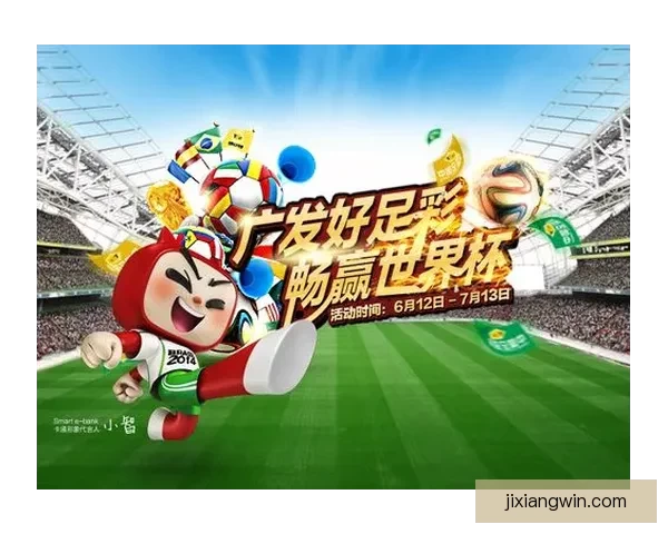 世界杯竞猜游戏平台注册畅享全新赛事体验立即加入畅赢豪礼等你来拿